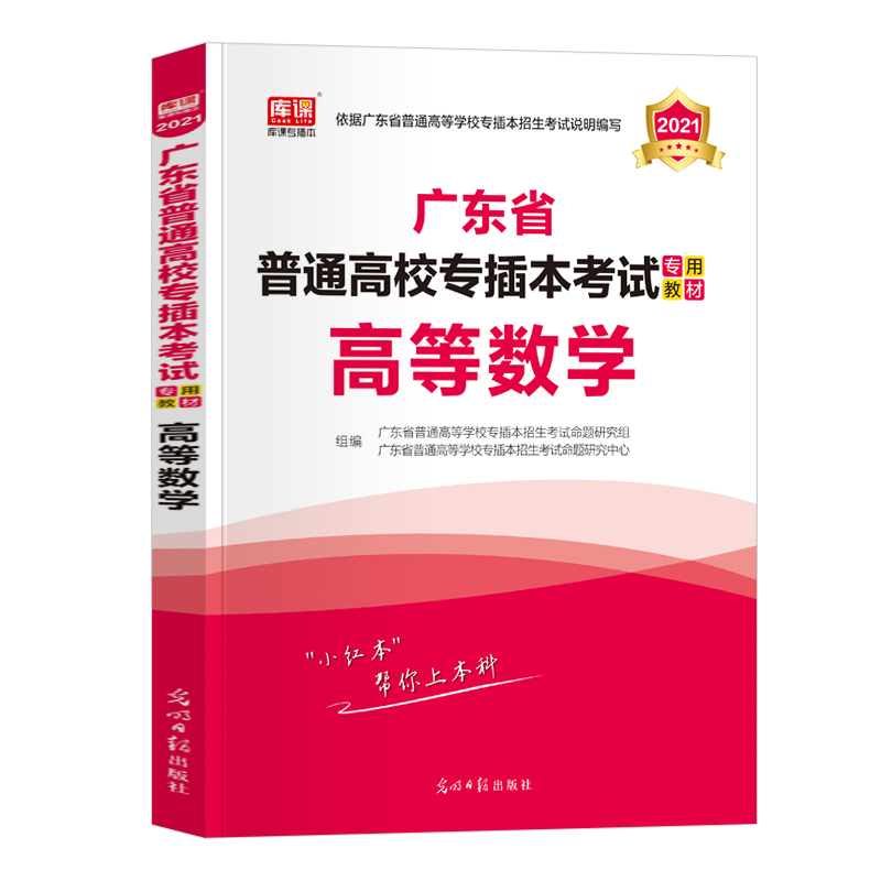 尚雅悦知成人高考/自考商品价格走势及推荐