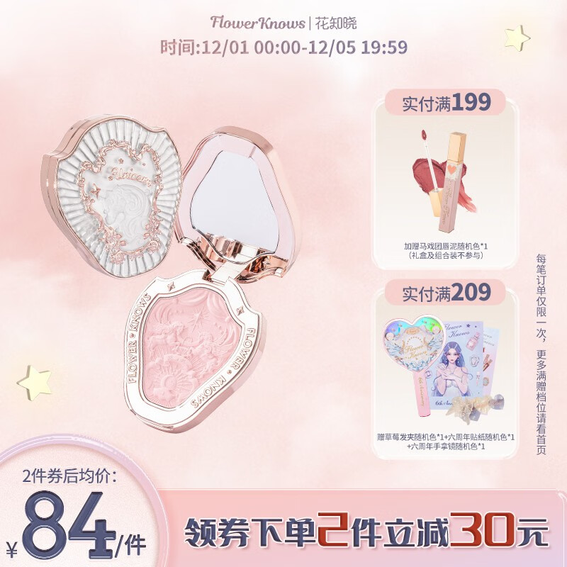 怎么看腮红胭脂商品的历史价格|腮红胭脂价格走势
