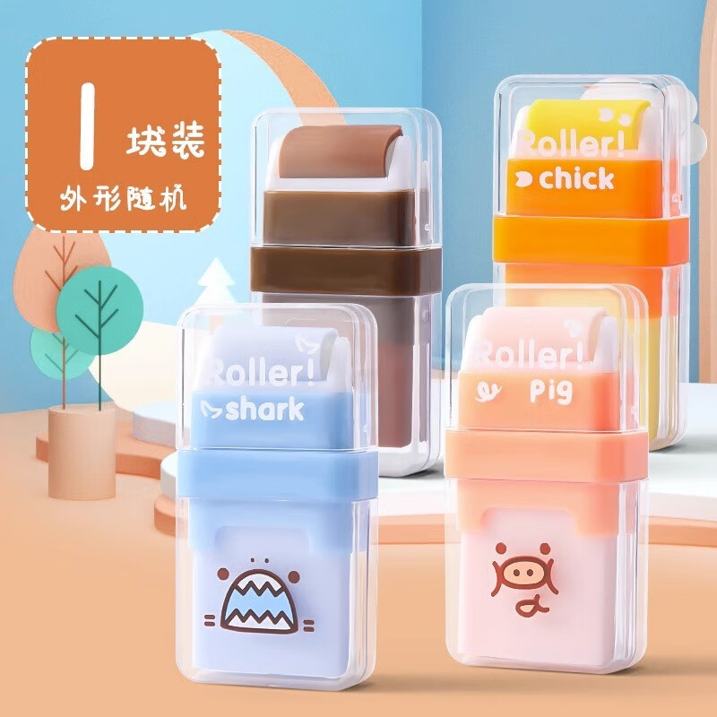 晨光橡皮擦晨光滚轮橡皮擦小学生专用创意卡通可爱安全无碎少屑擦得干净不留痕一年级儿童幼儿园象皮文具用品 1块装丨滚轮橡皮擦【款式随机】