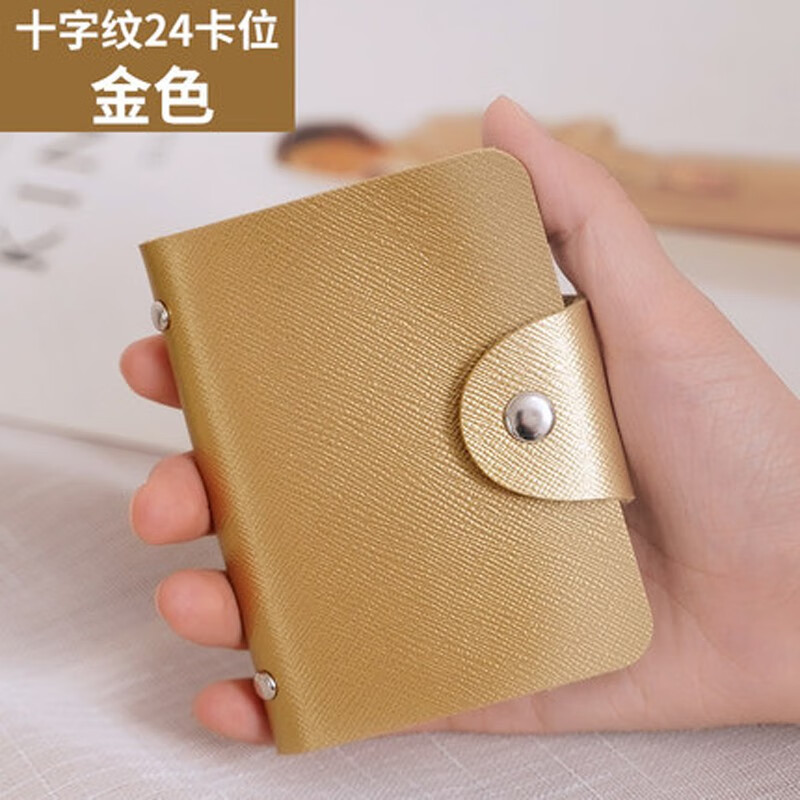 佳品优防消磁卡包银行卡套多卡位男士卡包小巧女式证件包卡片包卡夹定制 X十字纹-金色
