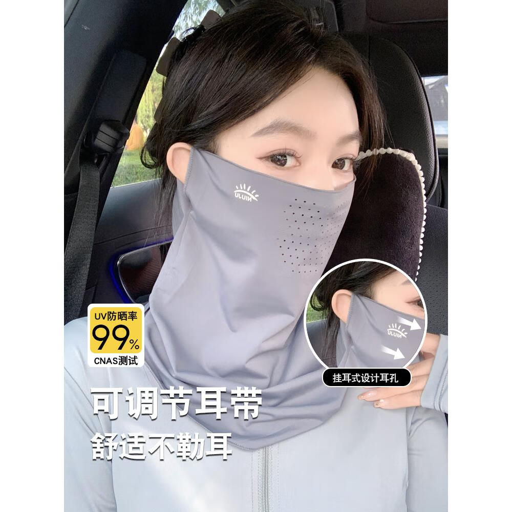 防晒冰丝面罩挂耳口罩透气电动车护脖套夏天骑行面巾女款脸罩 星星太阳-白