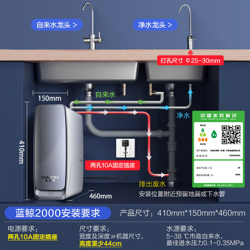 史密斯（A.O.SMITH）【蓝鲸Mini】佳尼特净水器家用直饮机净水机过滤器净水器排行前十名直饮水机RO反渗透CR2000AB1 【全屋净水套装】净水器+前置CPF-H1 真5年长效RO膜 净化效果