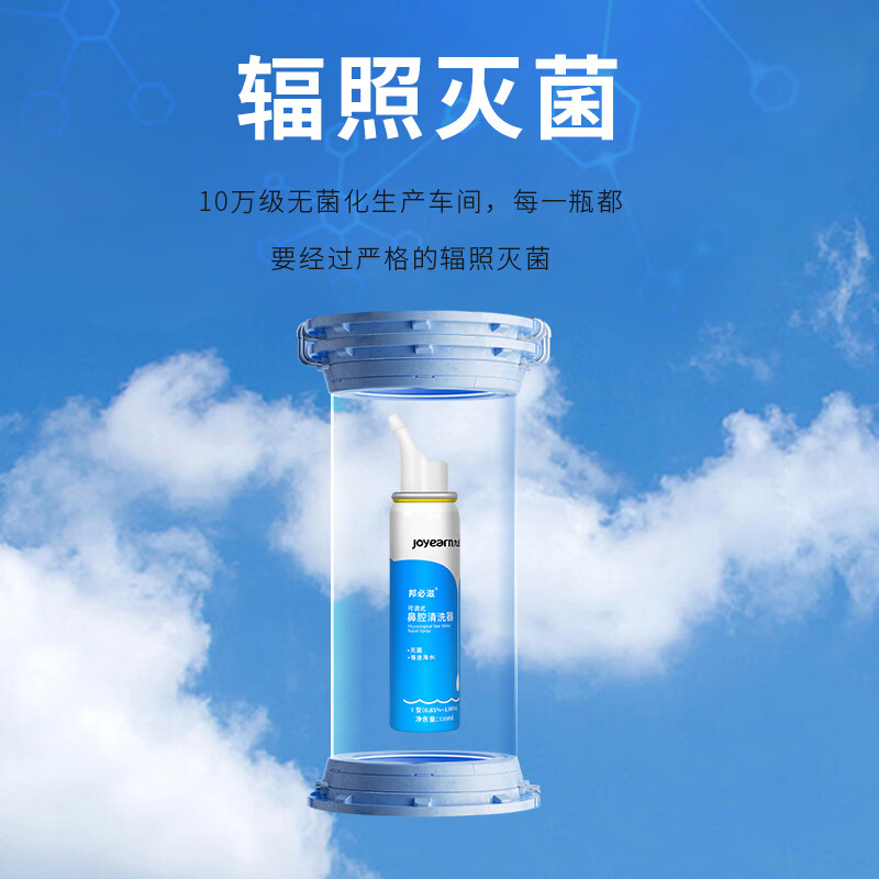 医院同款九远可调式鼻腔清洗器蓝色120ml鼻炎鼻窦炎冲洗持续出雾 医用同款蓝色120ml*1瓶