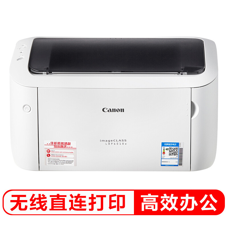 佳能（Canon）LBP6018w A4幅面无线黑白激光单功能打印机（快速打印/节能环保  家用/商用）