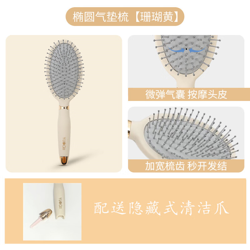 精品气垫梳按摩头皮女士长发高颜值便携按摩梳少女心卷发梳气囊梳 米黄椭圆