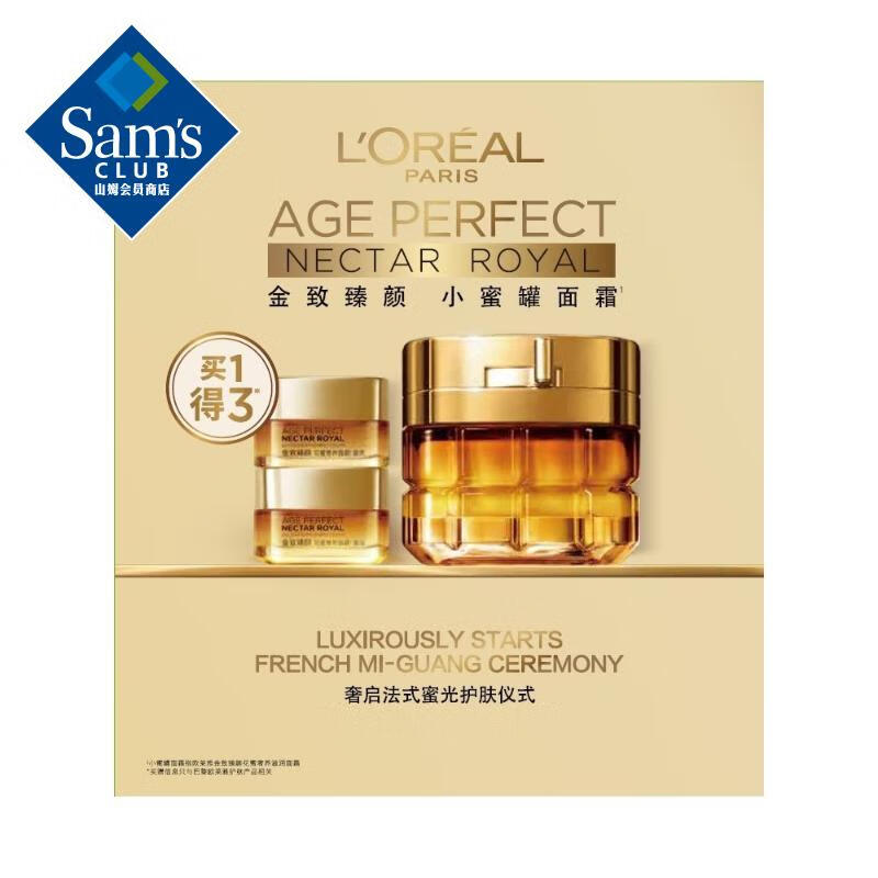 欧莱雅 滋润面霜60G+25ML*2 容量加码 质地更轻盈 小蜜罐