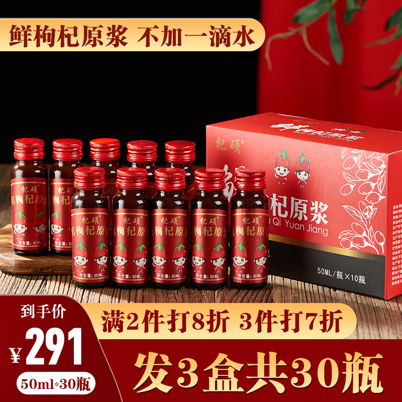 枸杞价格飘红,推荐“杞硕”品牌,趋势分析、榜单、用户口碑俱佳