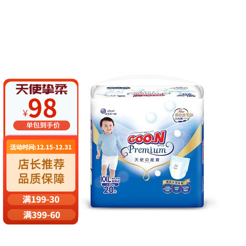 大王goon 天使小短裤 宝宝尿不湿婴儿短裤式尿裤 xxl20片(13-25kg)