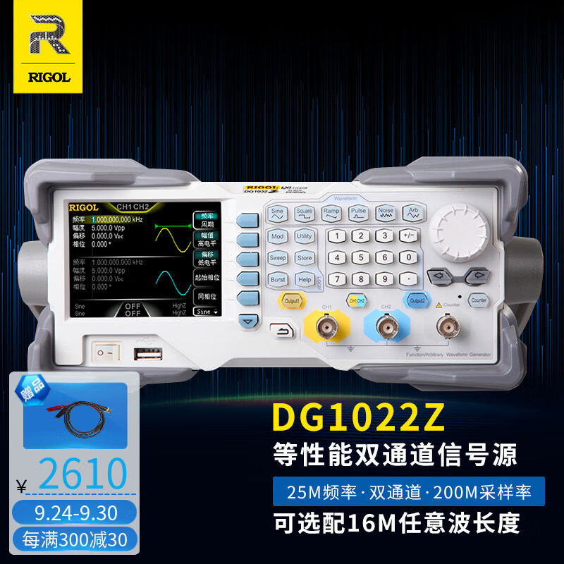 RIGOL普源 函数任意波形信号发生器DG1022Z 方波脉冲信号源 双通道 25MHz输出频率 DG1022Z