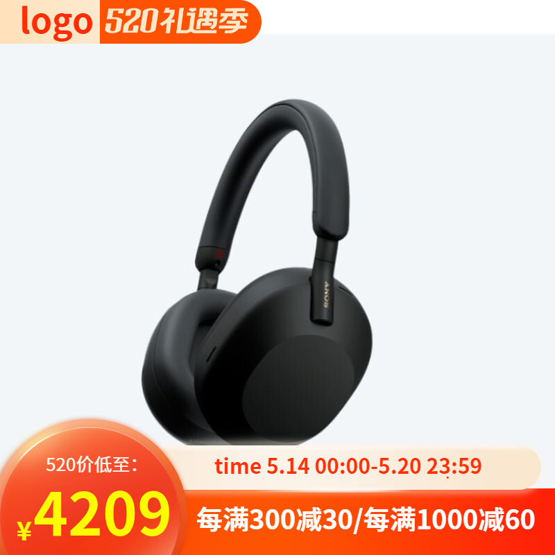 索尼（SONY） WH-1000XM5無線藍牙降噪耳機頭戴式耳麥 觸控清晰免提通話 快速充電30小時 黑色 超舒適輕巧 多點連接可折疊外殼 時尚旅行音樂