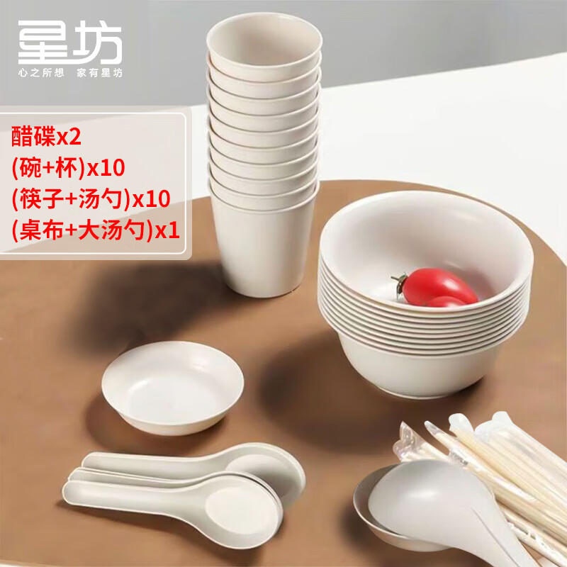 星坊一次性套装碗筷子汤勺子杯子碟盘子桌布可微波降解稻壳餐具10人份怎么看?