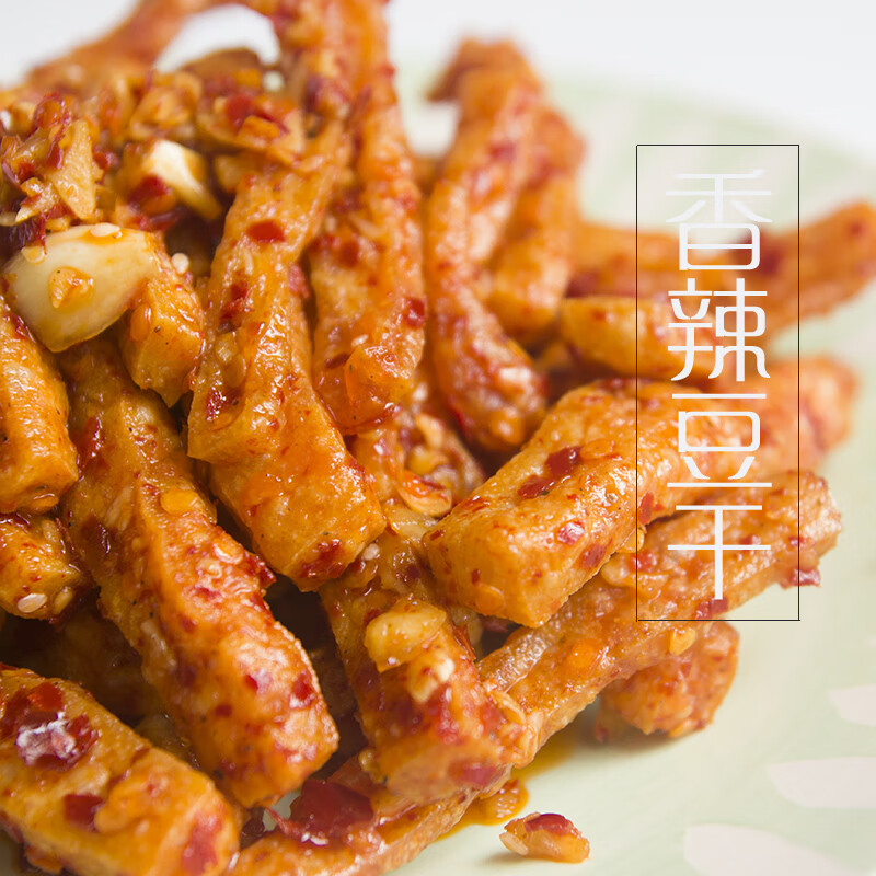 轻即湖南特产攸县麻辣豆腐香干麻辣条辣片豆干子豆制品零食500g