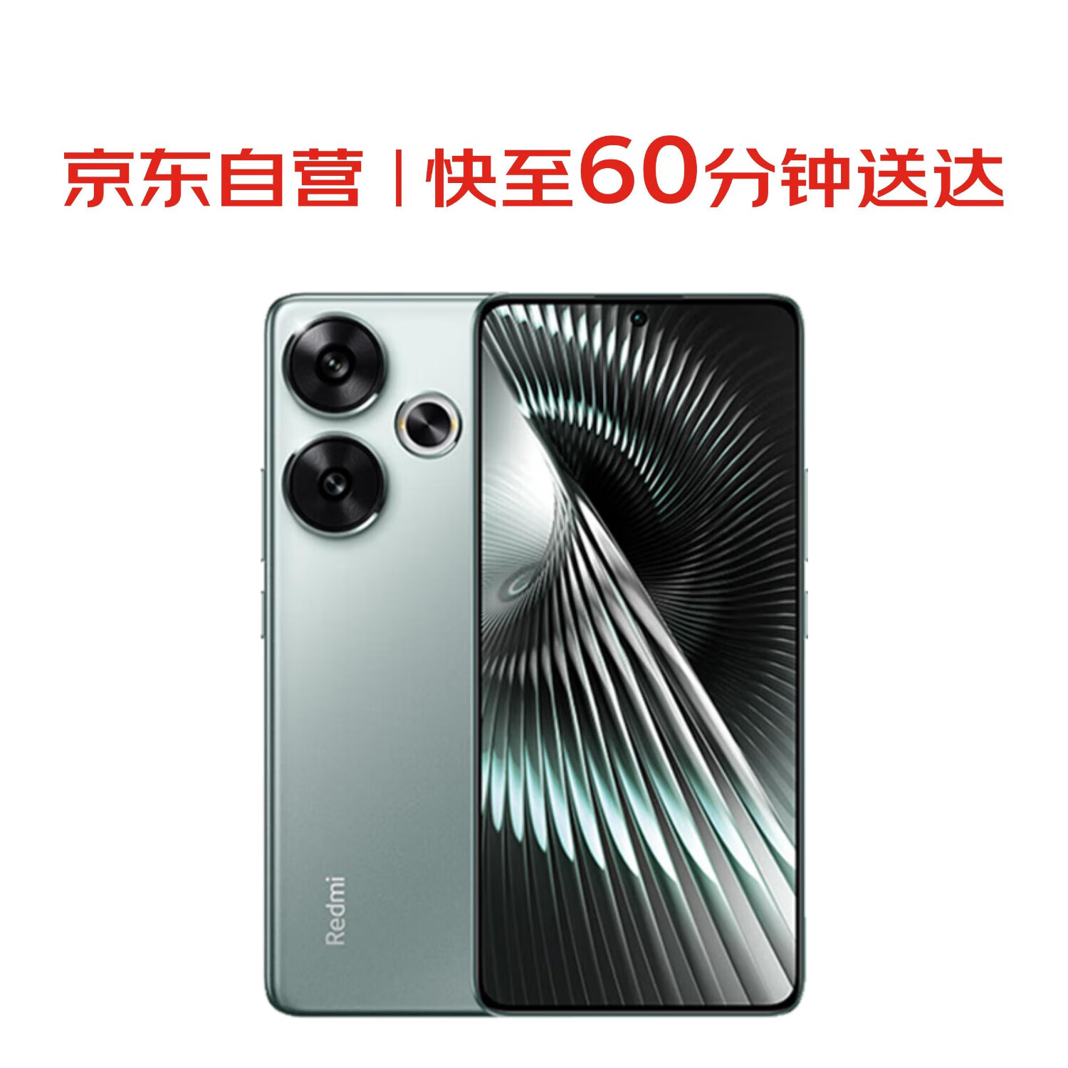 小米Redmi Turbo 3 12GB+256GB 青刃 第三代骁龙8s 小米澎湃OS 红米5G手机【小时达】