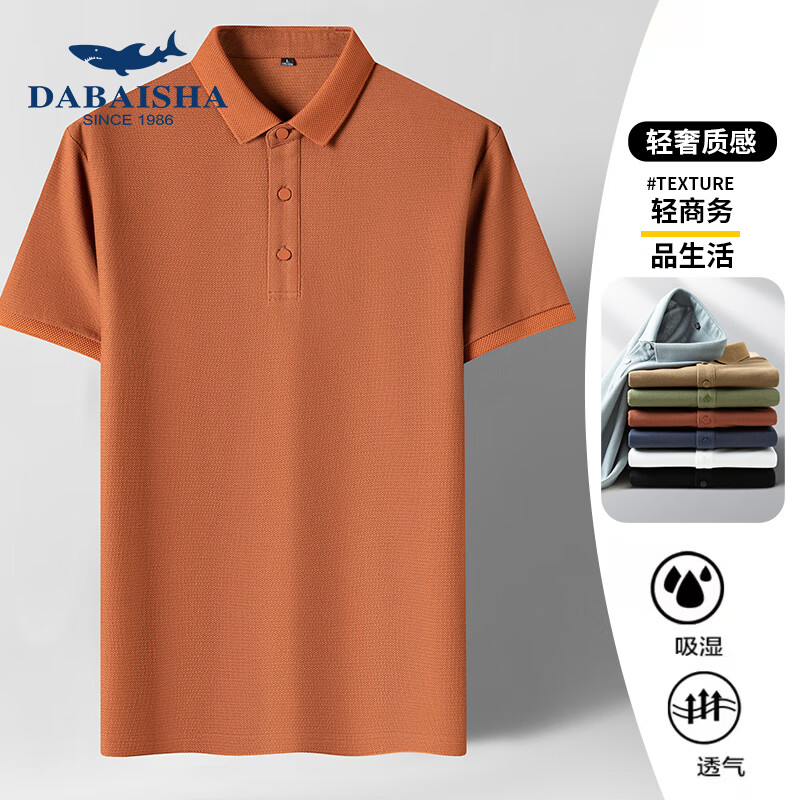 大白鲨polo衫短袖夏季新款商务休闲男装棉质翻领纯色修身上衣 ans