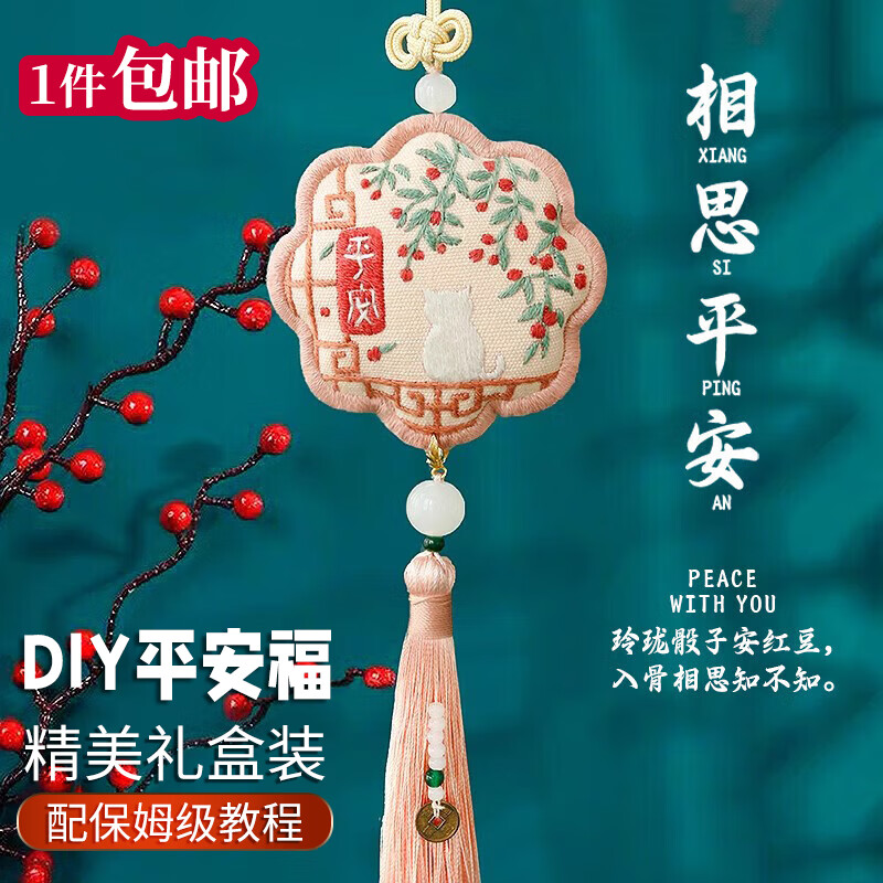 香囊自制diy材料包荷包刺繡禮物中秋香囊護(hù)身符掛件 相思平安香的 草+禮盒