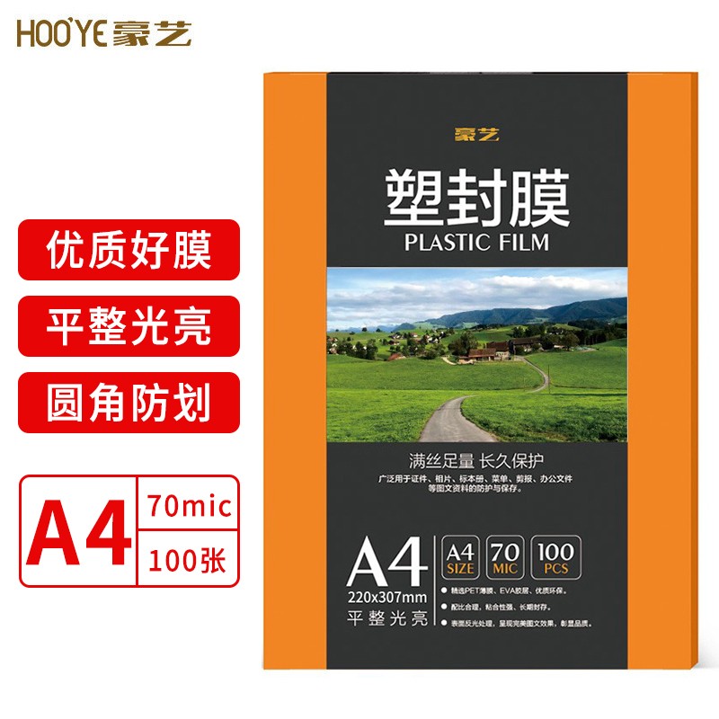 豪艺（HOOYE）塑封膜文件照片高清透明护卡膜A3/A4 塑封机过塑膜 【常规】A4 7丝 100张/包