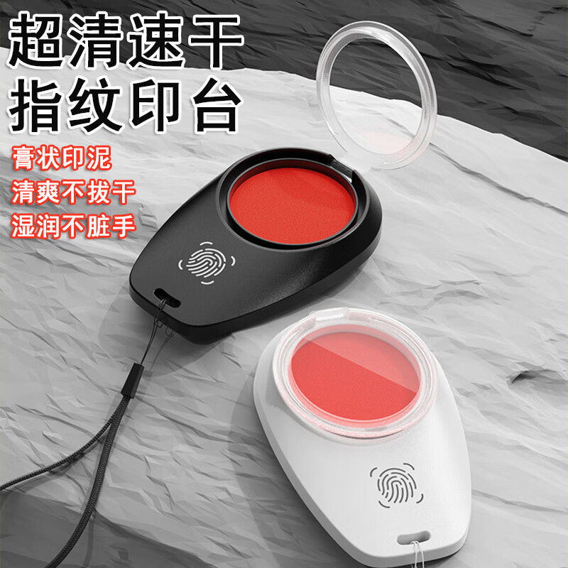 博教（BOJIAO）指纹采集印台速干 迷你小巧商务便携式透明印台印泥红色 财会用品 儿童手指印章 黑色款