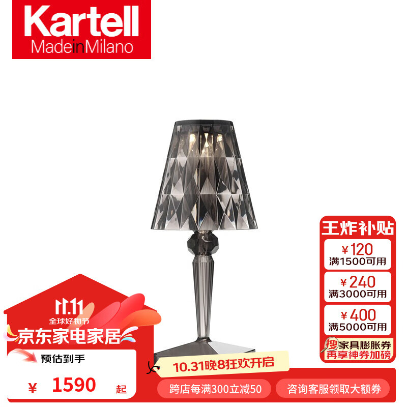 KARTELL��������ڴ�ͷ��LED���̨�Ƴ������6Сʱ��Я��ʯ��BATTER 9140+FU/��Ѭ