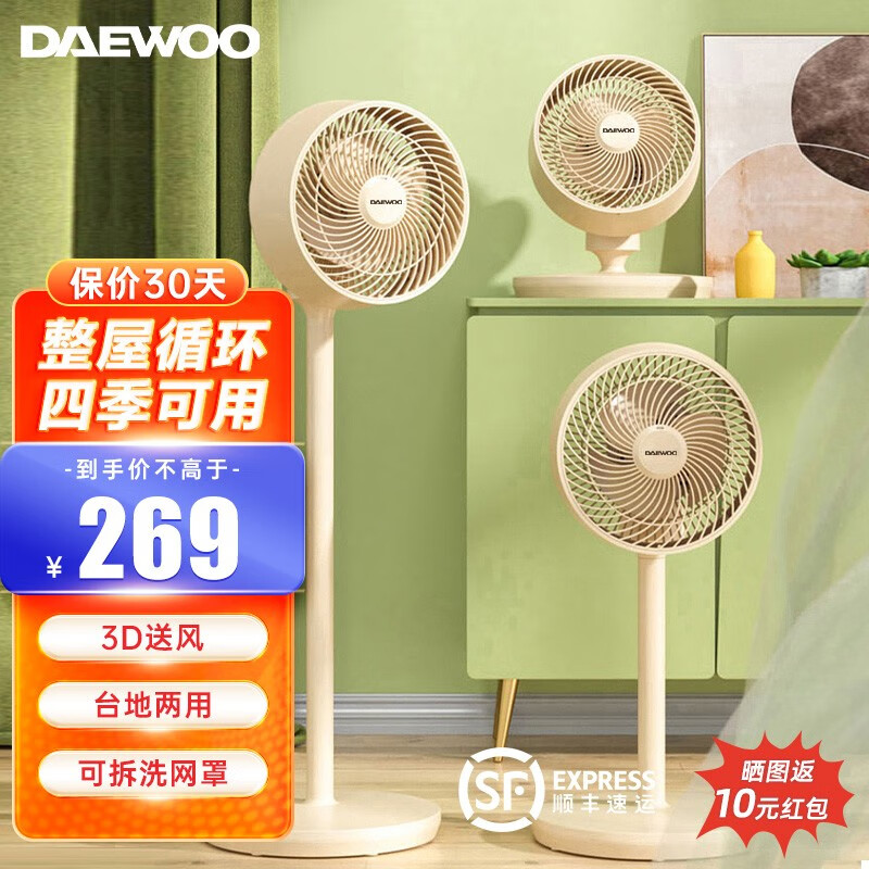 大宇（DAEWOO）空气循环扇直流变频遥控电风扇家用摇头电扇涡轮换气扇循环对流风扇落地扇 直流变频台地两用 X7高性价比高么？