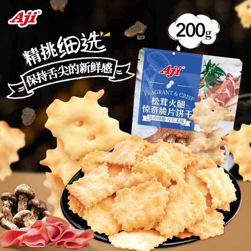 Aji 松茸火腿 惊奇脆片饼干200g/袋 零食可口追剧休闲零食
