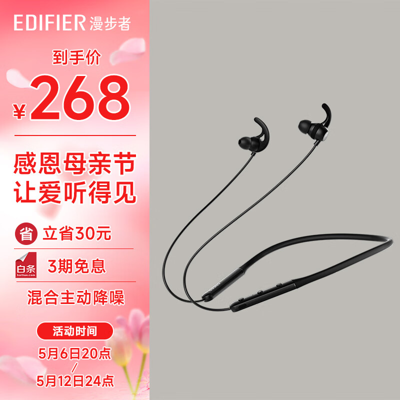 漫步者（EDIFIER）W280NB 主动降噪 蓝牙运动耳机 颈挂式耳机 手机耳机 入耳式降噪耳机 幻夜黑