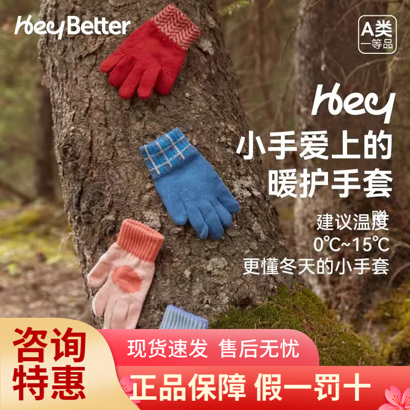 HeyBetter儿童手套 五指小学生手套抗静电加绒防风秋冬保暖手套 蜜桃奶酪(粉色)