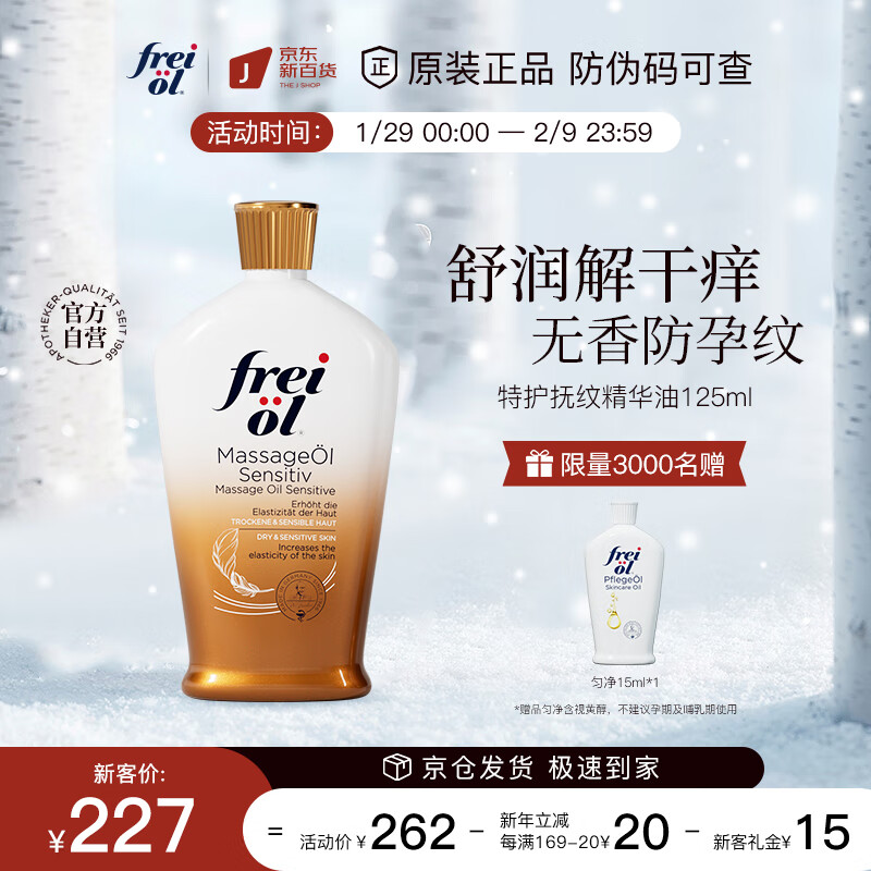 精油报价走势|精油价格走势图