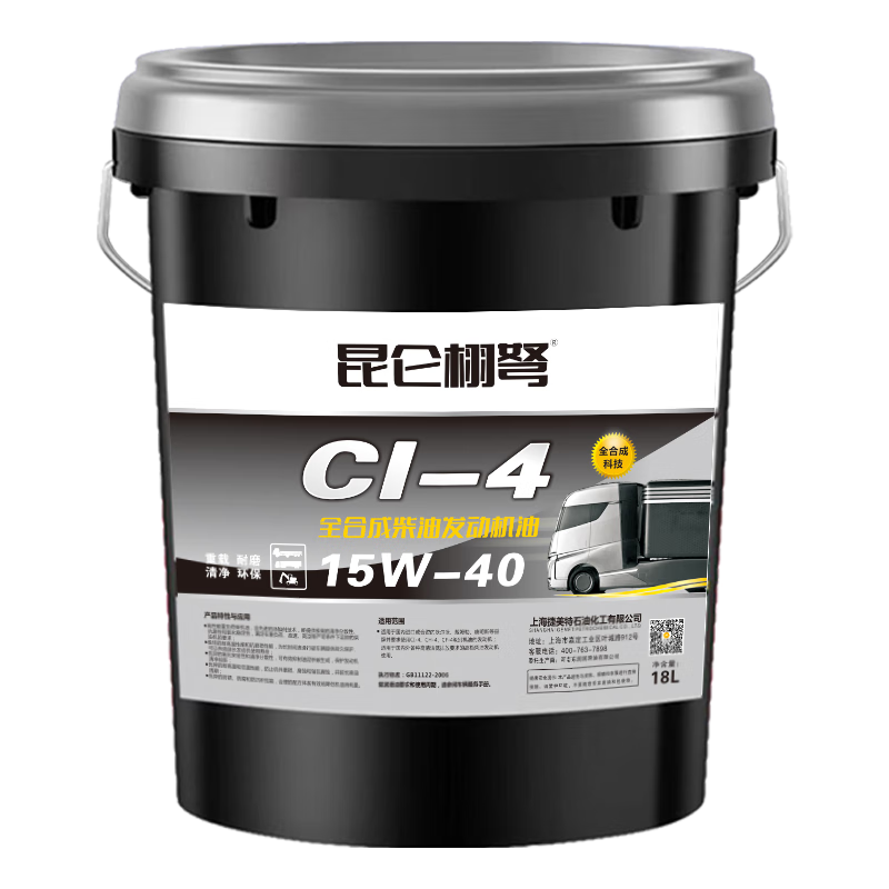 ����������������ȫ�ϳɲ����15W40����������20W������еͨ�ô�Ͱ18�� CI-4�� 15W-40��16����/18L