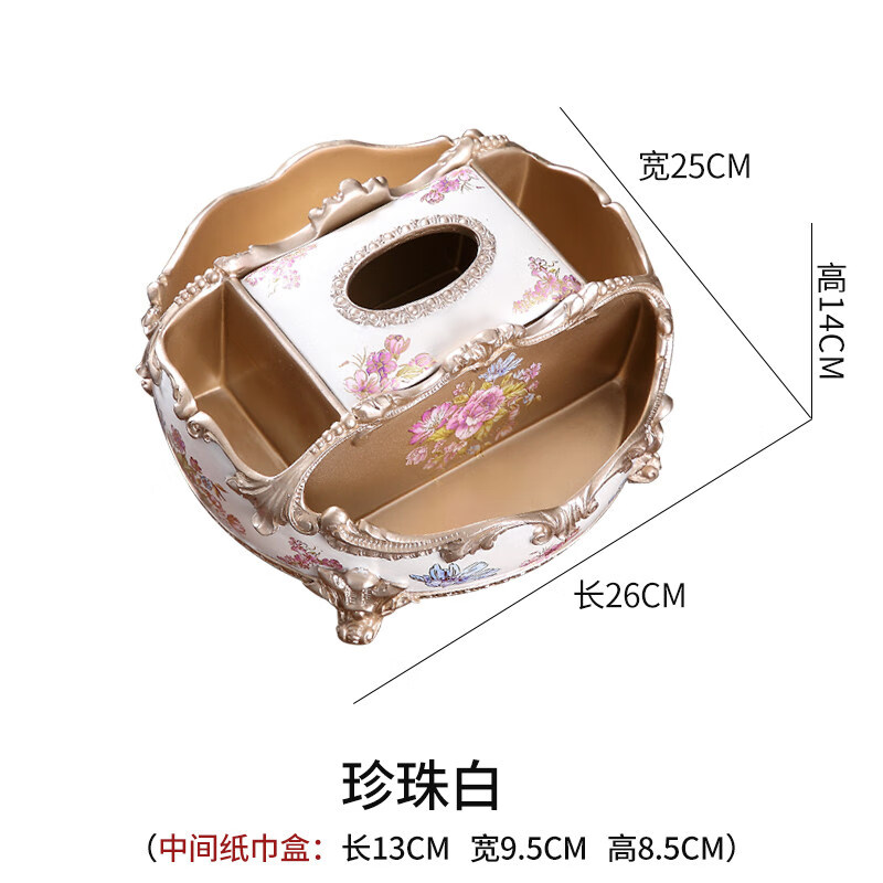 珍珠白全圆收纳纸巾盒