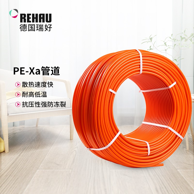 德国瑞好 rehau 地暖管材pe-xa 地热非阻氧管 rautherm e橙色地暖管