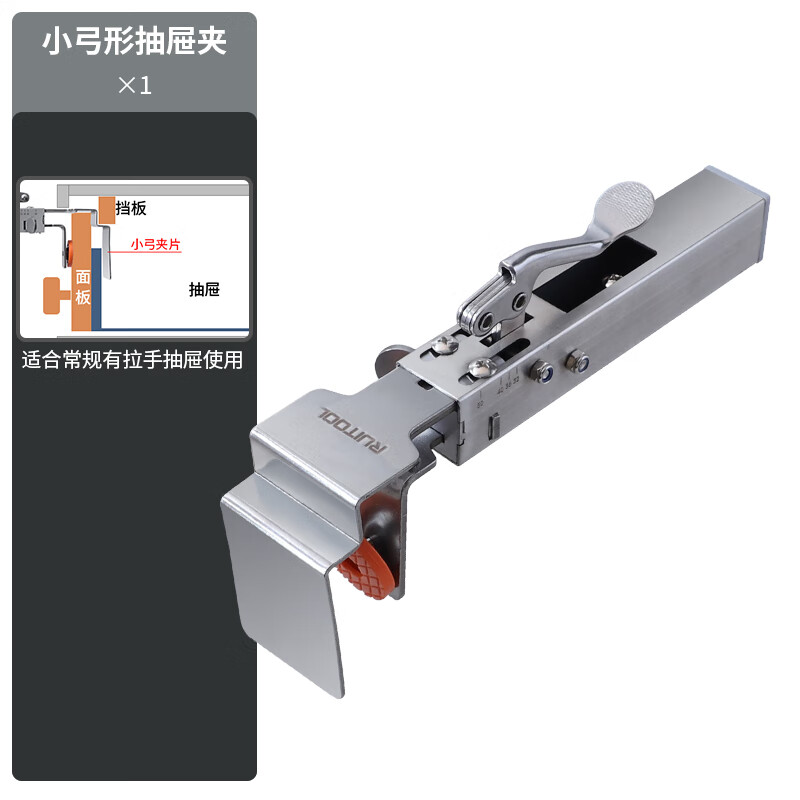 RUITOOL抽屉安装固定夹按压式快速抽屉夹免拉手抽屉安装神器面板固定器 伸缩按压式安装抽屉夹1个 京东折扣/优惠券