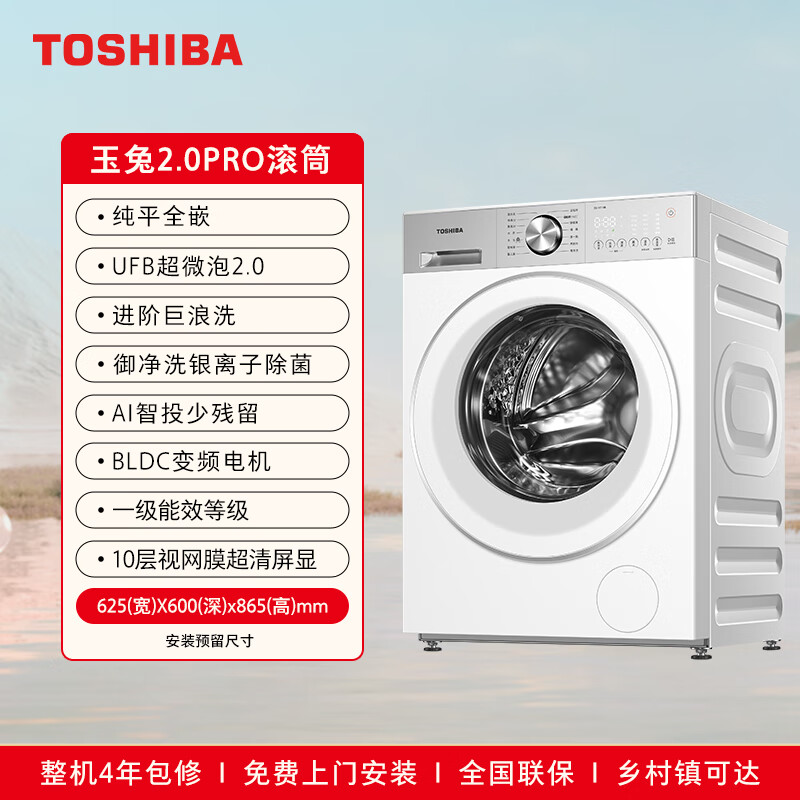 洗衣机品牌排行前十名：揭秘这10款高效节能爆款机型！-图片5