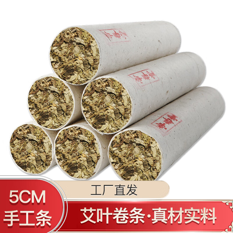 帝春堂艾草条价格走势,优惠多多!