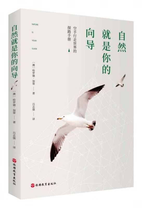 自然就是你的向导