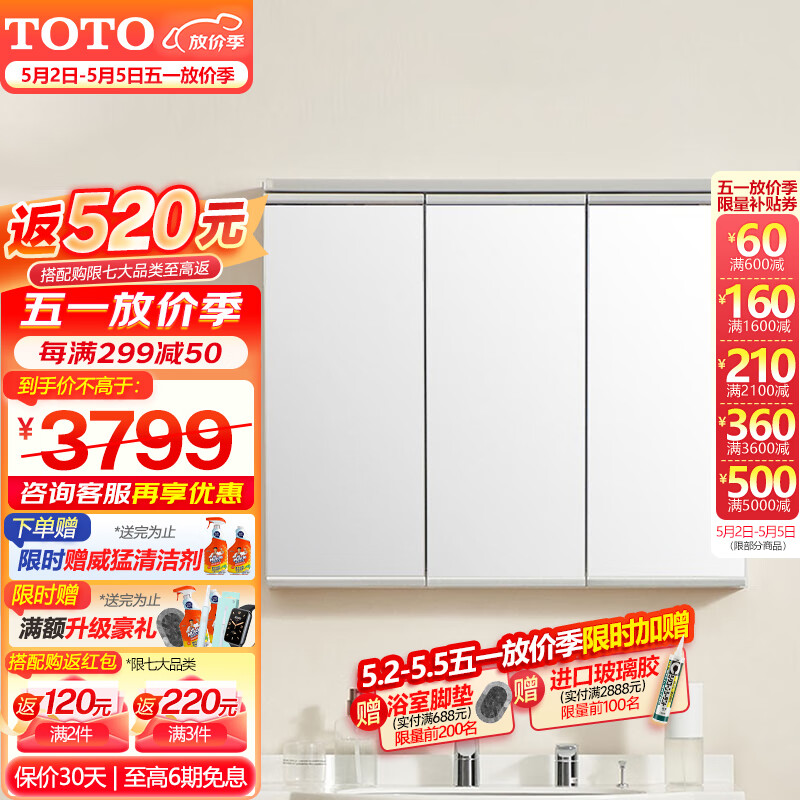 TOTO镜柜 简约挂墙式多功能储物带灯浴室镜柜 1.2米镜柜 (06-C)