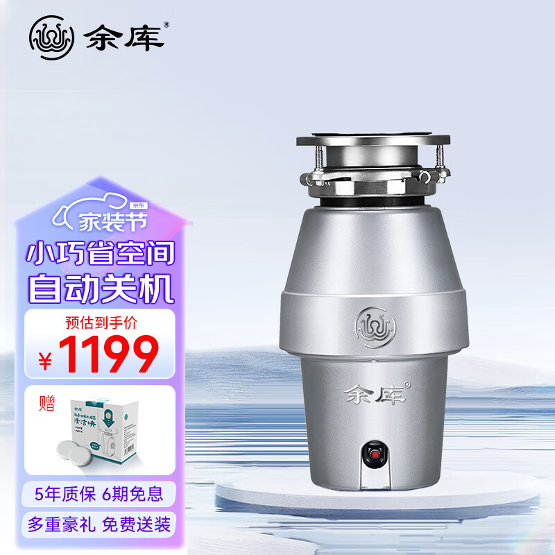 余库S6和S9区别（余库N60垃圾处理器怎样,评测感受）