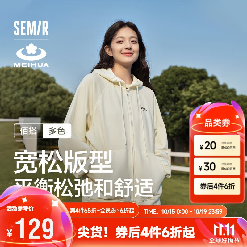 森马（Semir）梅花系列外套女宽松插肩袖刺绣2024秋季休闲连帽夹克109524108001