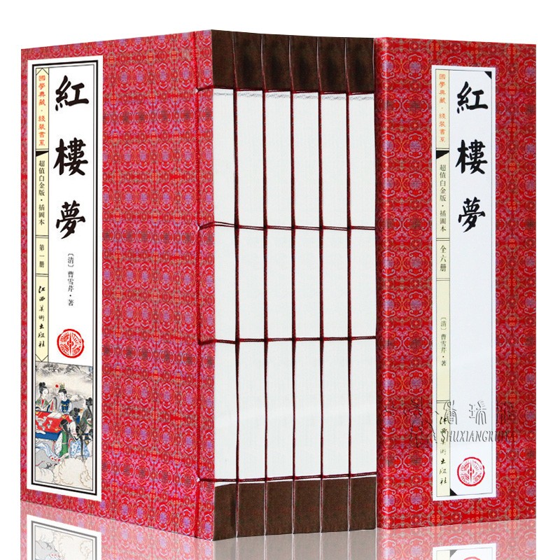 红楼梦原著正版 中国古典文学小说四大名著全套青少版