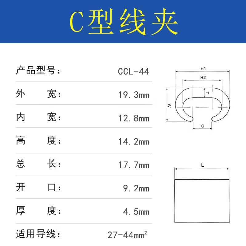 哩也波哩也c型线夹ccl铝电缆中间接头连接电线卡扣压线接续搭接连接