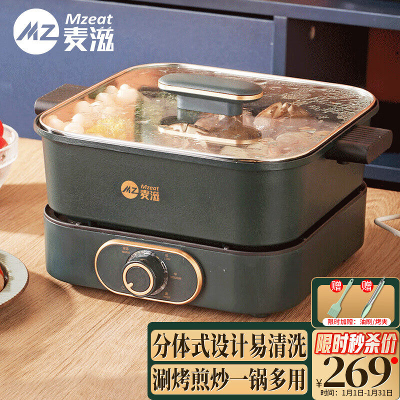 查多功能锅最低价格用什么软件|多功能锅价格历史