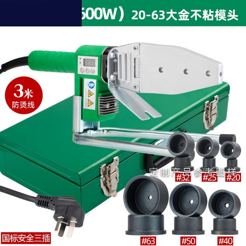 偉新款數(shù)顯PPR熱熔器數(shù)字調(diào)節(jié)顯示熱熔機(jī)PE大功率焊管機(jī)管子熔接 20-63配大金黑頭 3米線 數(shù)顯調(diào)溫0-340度