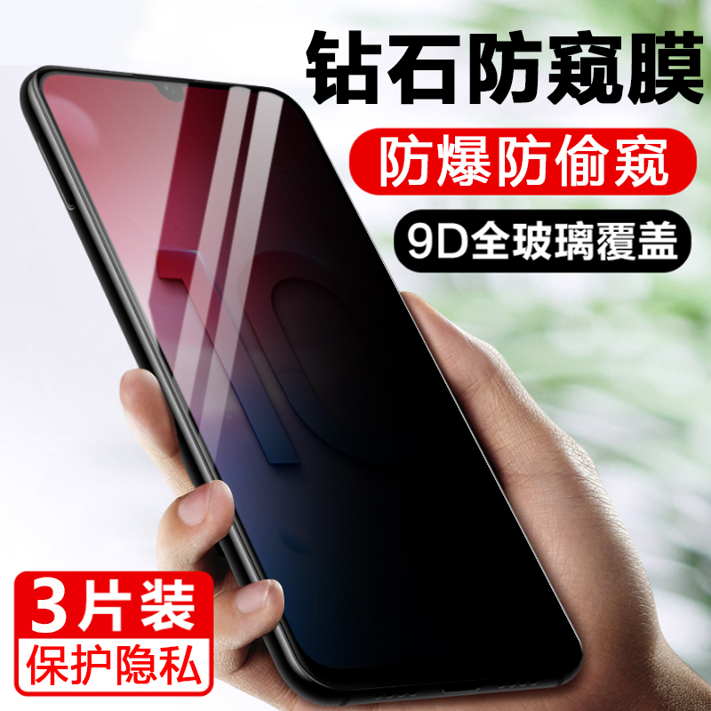潮尚美 华为hry-al00a防窥hryal00a钢化膜hryalooa防一alooa防盗honor