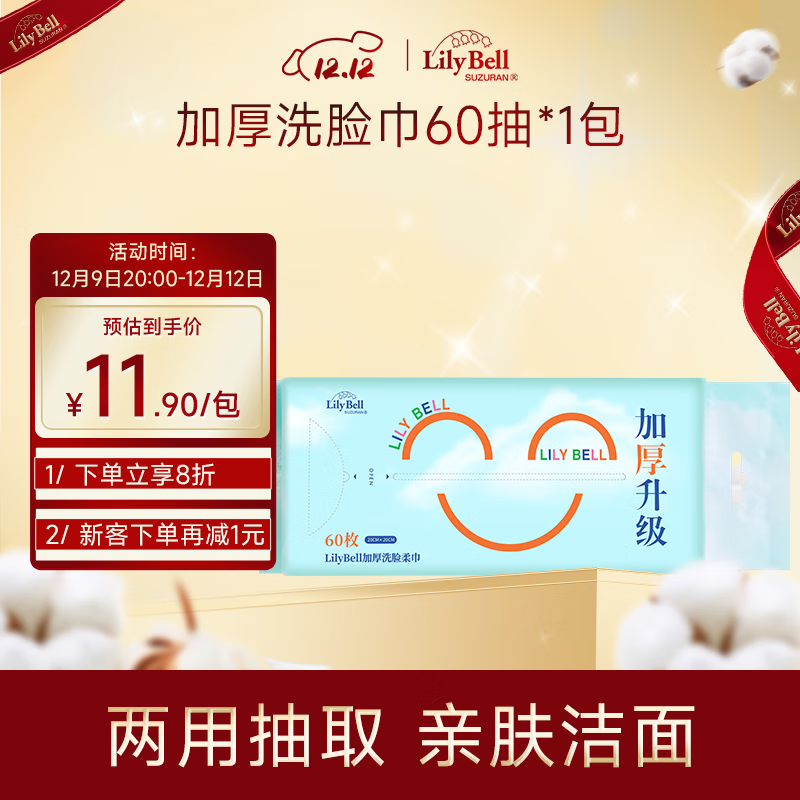 ��������LilyBellһ���ԼӺ�ϴ��������ʽ ��ʪ���� ��� 60��/��