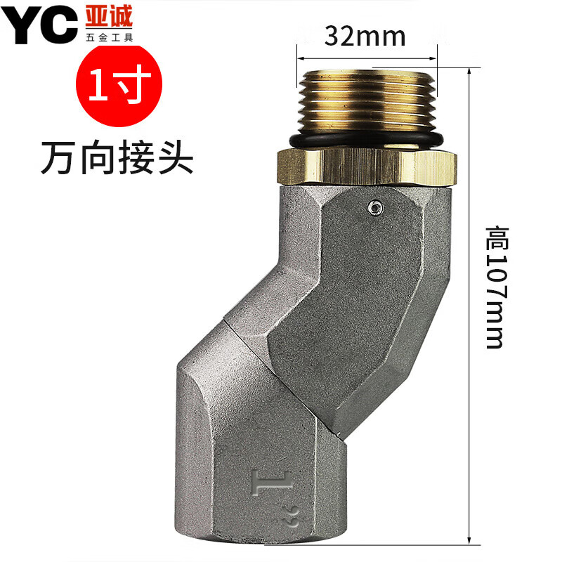 京纯加油枪配件万向接头6分1寸360度万向旋转管接头活动90弯头转接头