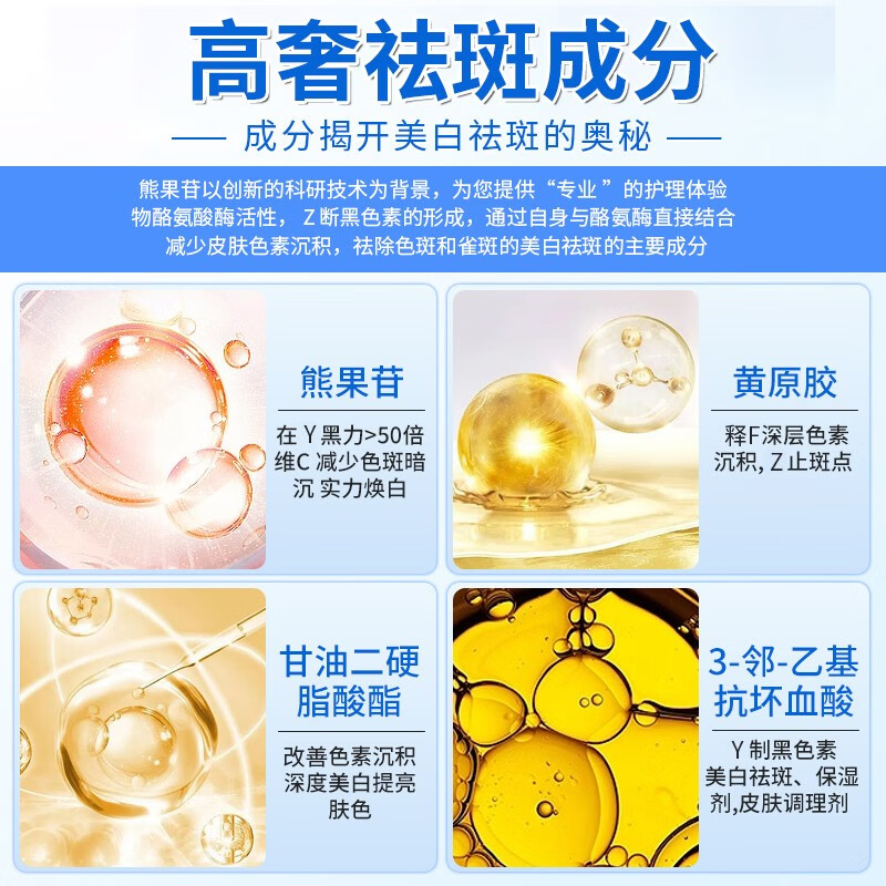 雪多妍美白祛斑精华液淡化黑色素去雀斑老年斑黄褐斑烟酰胺改善搭祛斑霜 一盒精华液【建议多盒装】