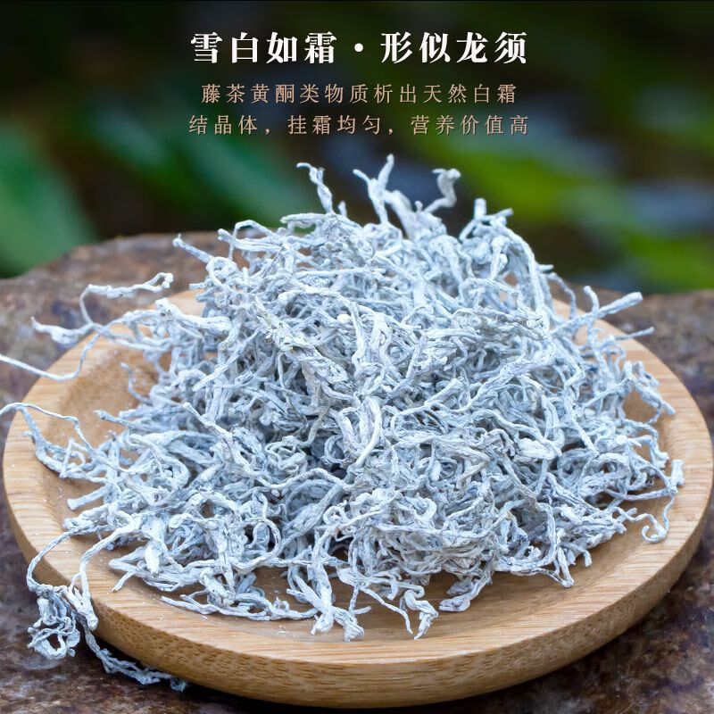 禾澹恩施富硒藤茶土家甘露长寿神茶龙须莓茶礼盒装 如图