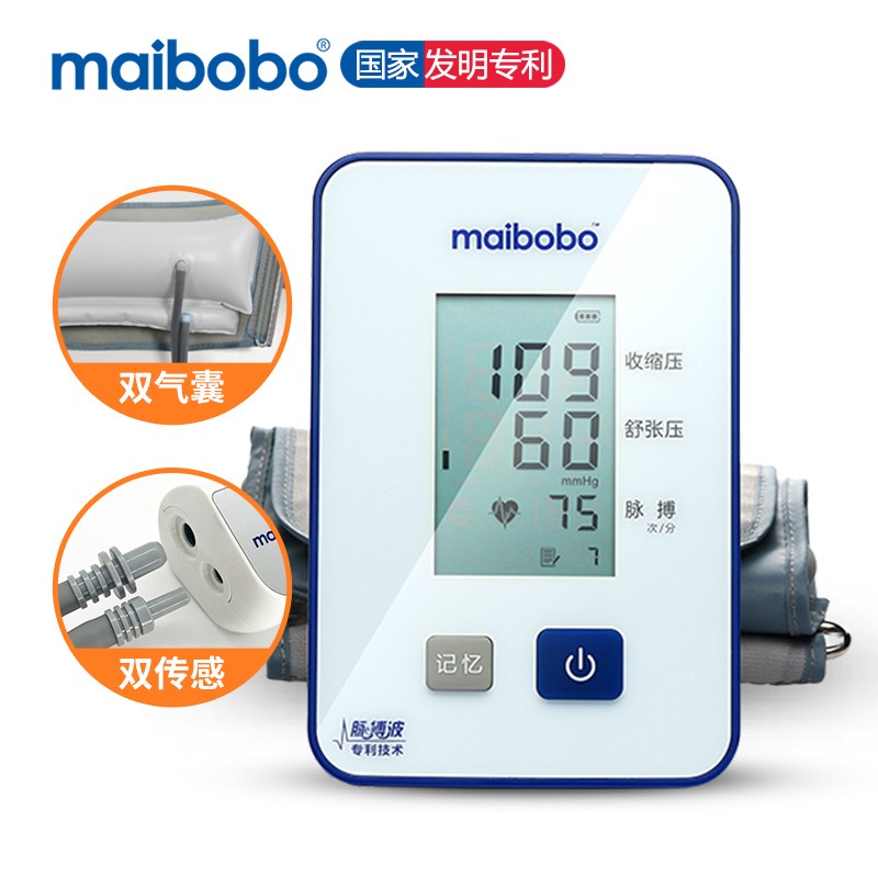【血压计价格趋势】maibobo脉搏波血压计家用全自动电子血压仪RBP-8801标准版