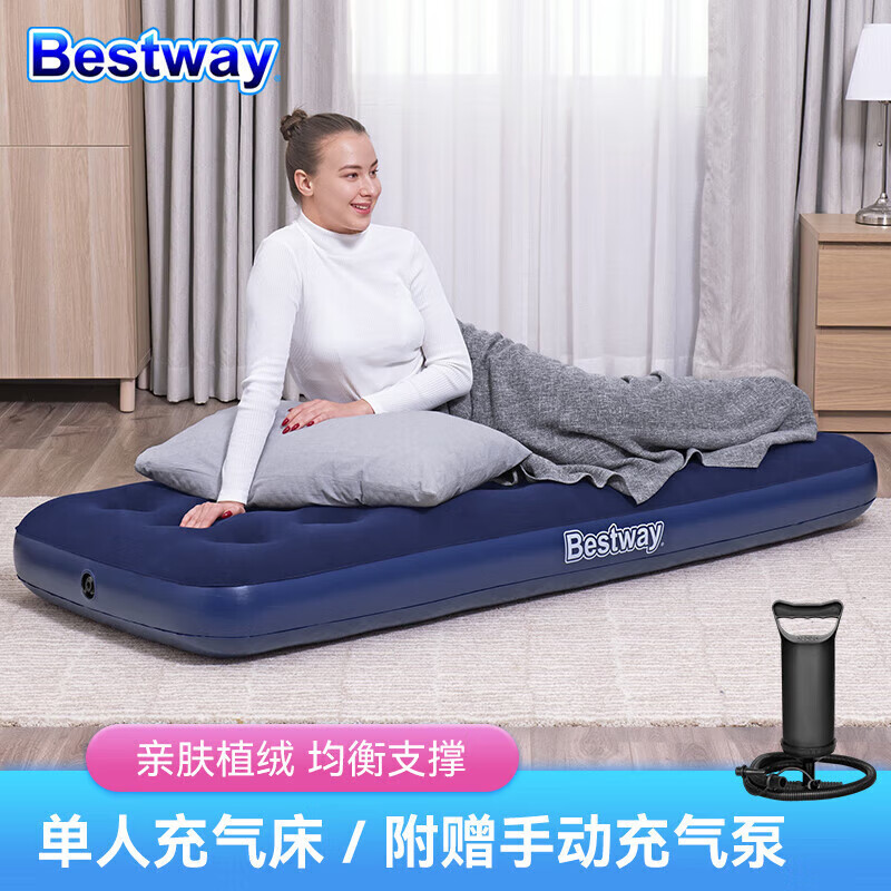 Bestway百适乐充气床垫单人露营气垫床户外防潮垫家用午休睡床便携67000