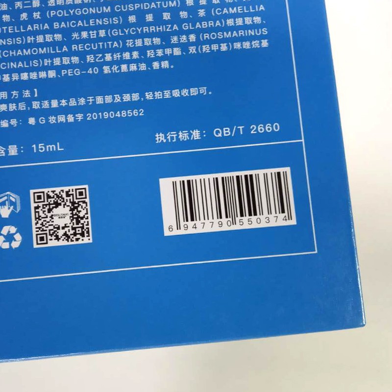 碧素堂八杯水4件套护肤品补水保湿嫩白收缩毛孔保湿护肤水乳套装化妆品 日常护肤4件套