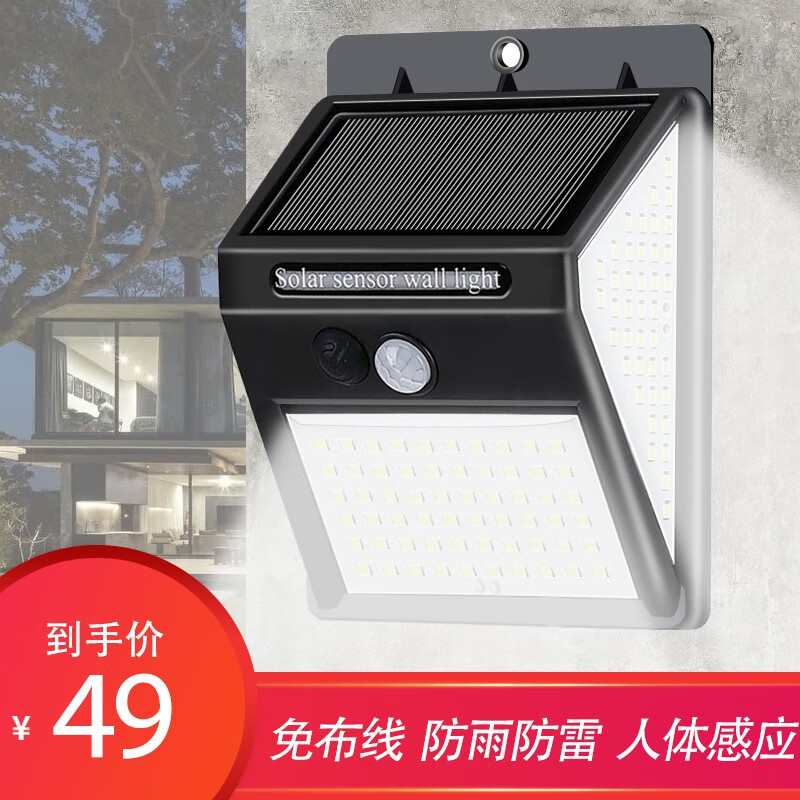 查看太阳能灯历史价格的App|太阳能灯价格历史